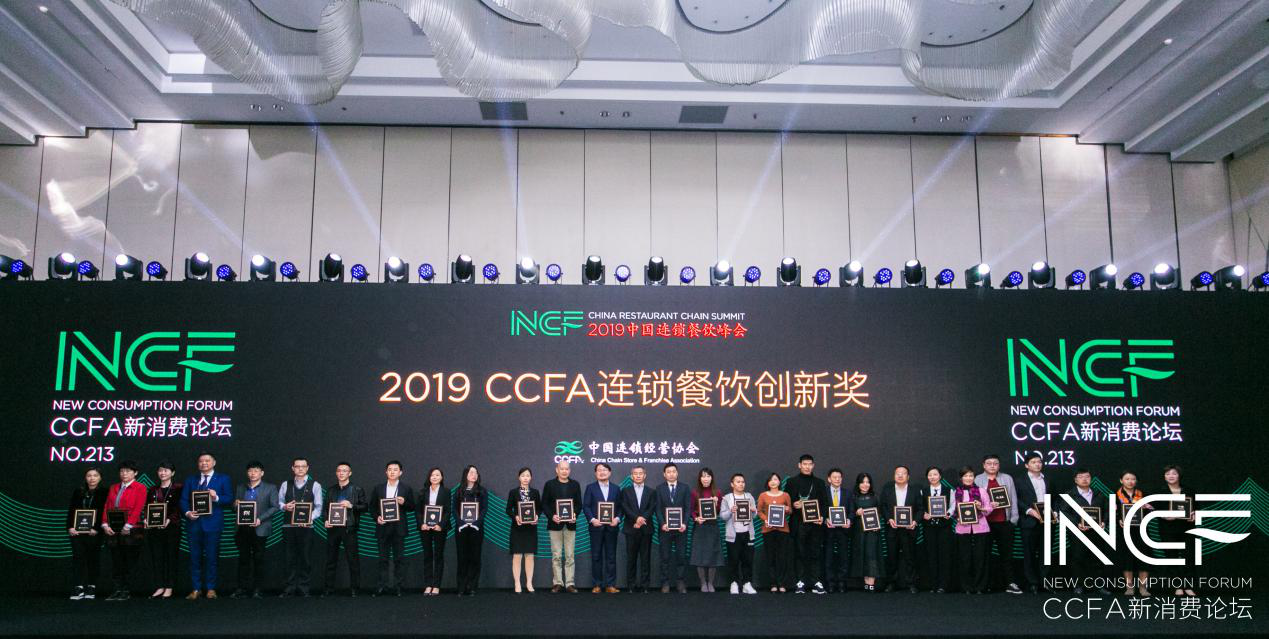喜讯连连，捷报频传丨开云·官方网站登陆入口-开云online(中国)荣获CCFA连锁餐饮创新奖