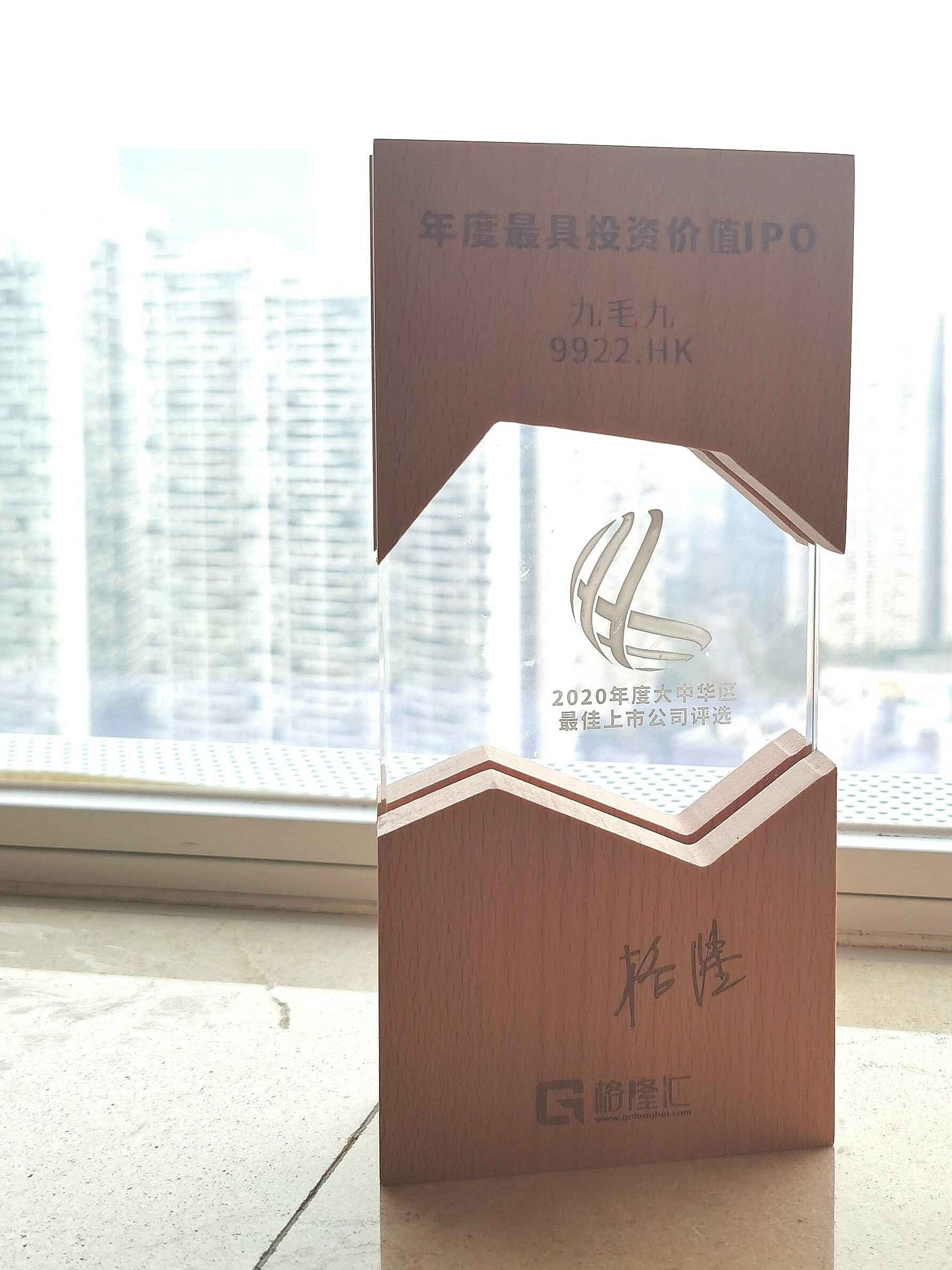 开云·官方网站登陆入口-开云online(中国)荣获“2020年度最具投资价值IPO”